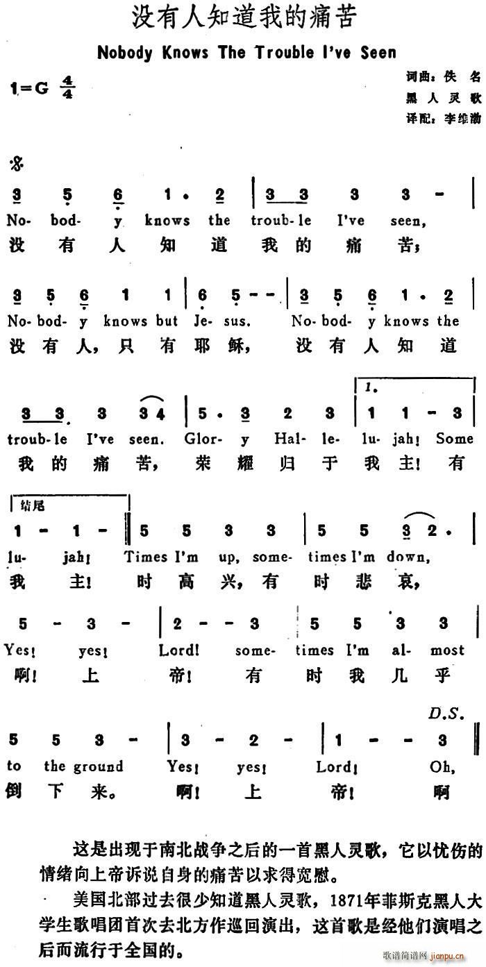美 没有人知道我的痛苦 Nobody Knows the Trouble I ve Seen(十字及以上)1