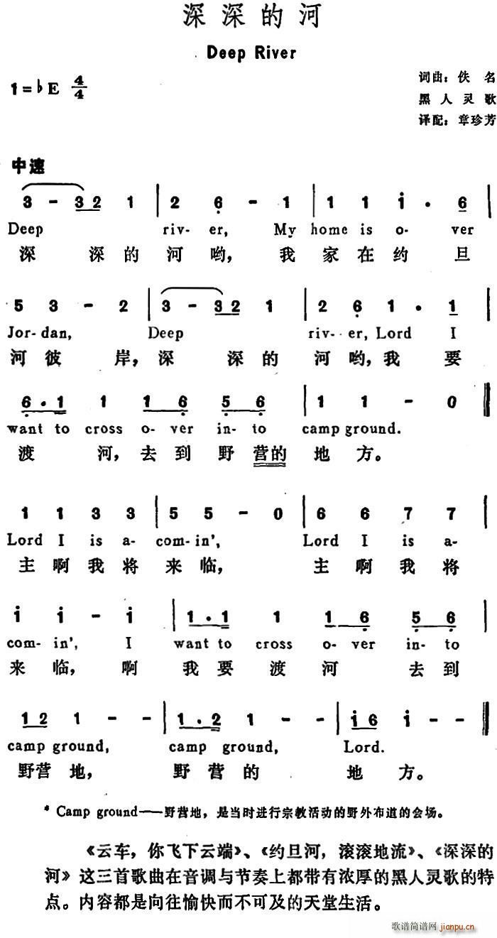 美 深深的河 Deep River(十字及以上)1