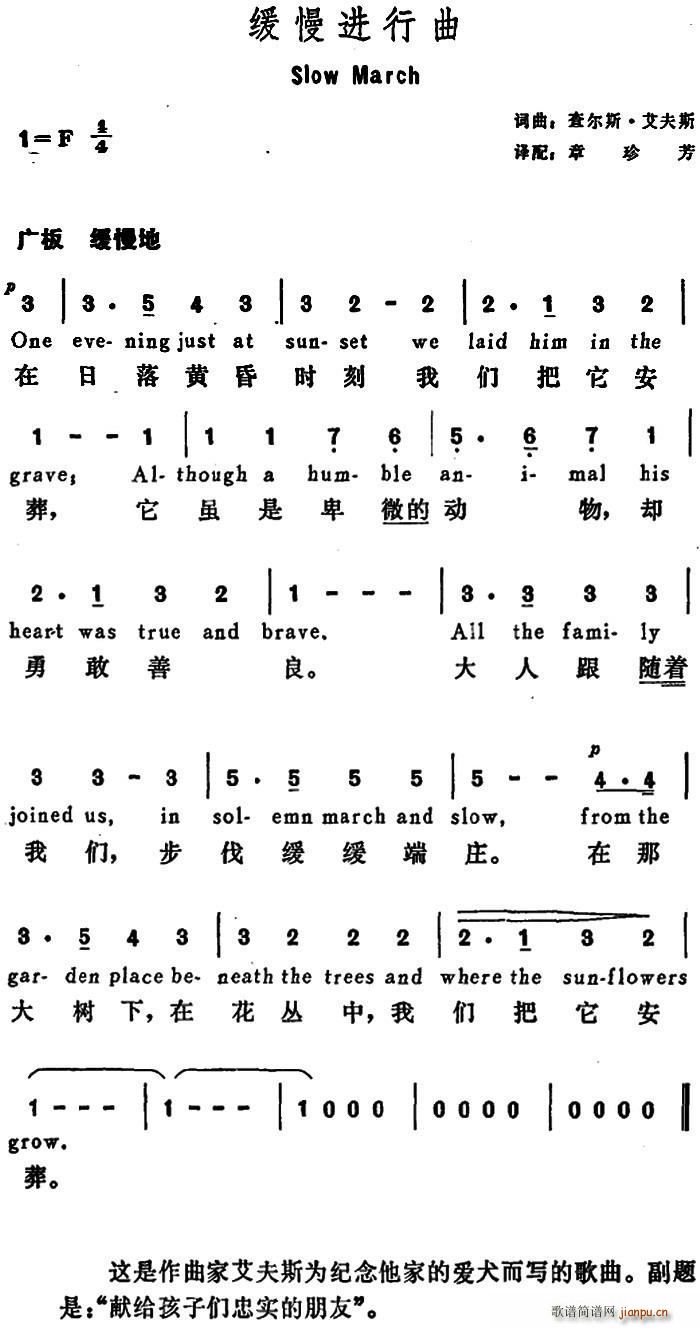 美 缓慢进行曲 Slow March(十字及以上)1