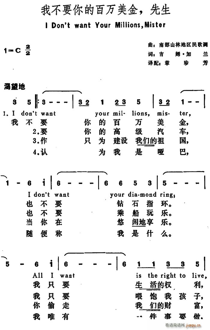 美 我不要你的百万美金 先生 I Don t Want Your Millions Mister(十字及以上)1