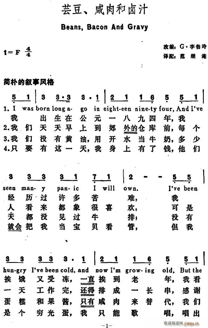 美 芸豆 咸肉和卤汁 Beans Bacon and Gravy(十字及以上)1