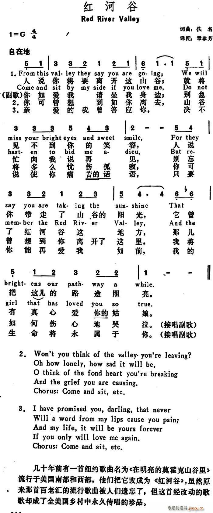 美 红河谷 Red River Valley(十字及以上)1