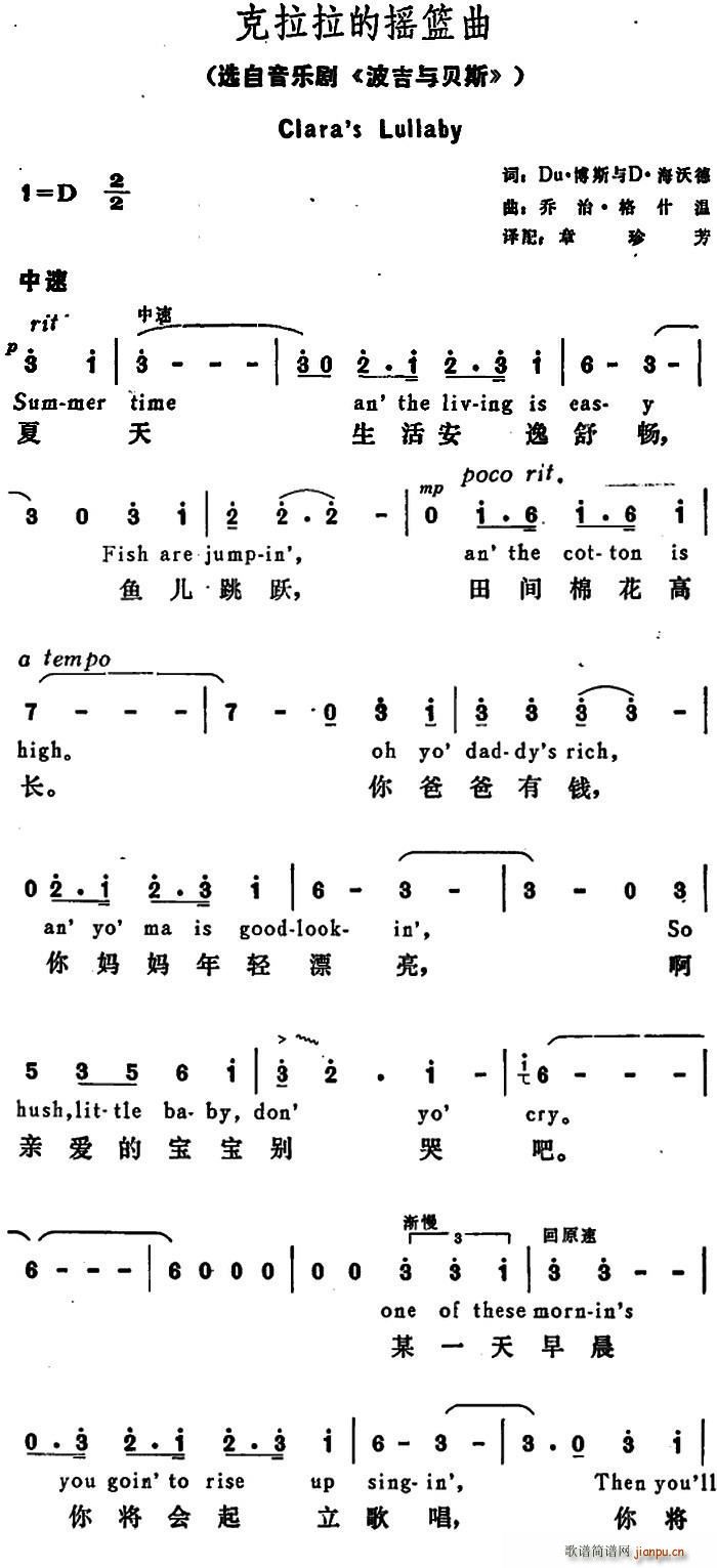 美 克拉拉的摇篮曲 Clara s Lullaby(十字及以上)1