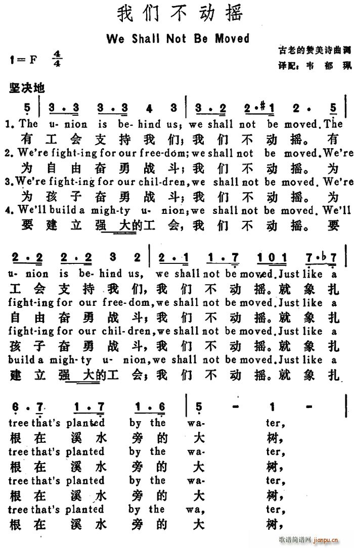 美 我们不动摇 We Shall Not Be Moved(十字及以上)1