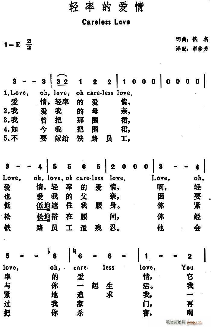 美 轻率的爱情 Careless Love(十字及以上)1
