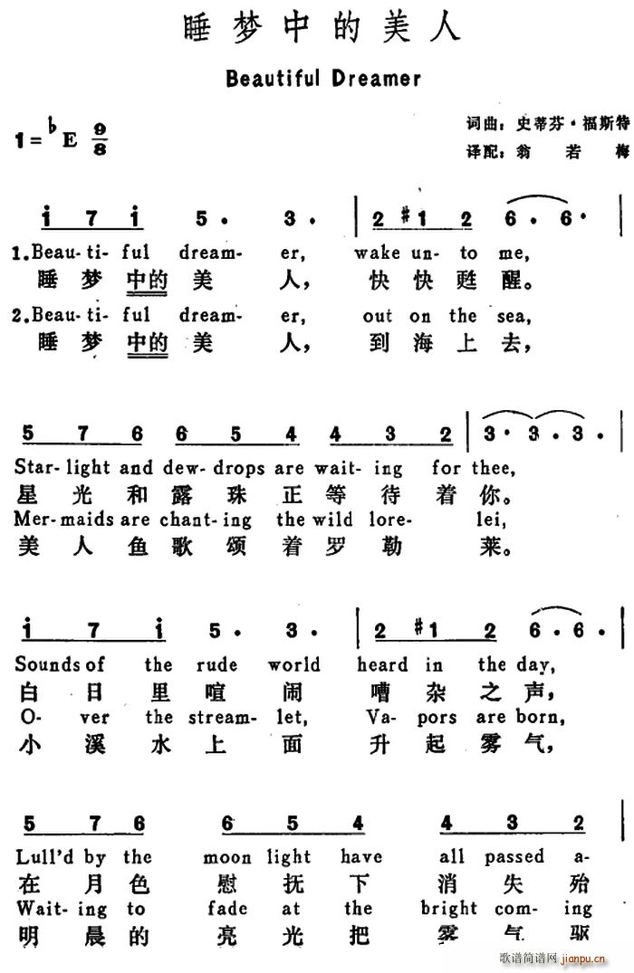 美 睡梦中的美人 Beautiful Dreamer(十字及以上)1