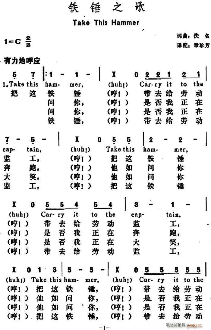 美 铁锤之歌 Take This Hammer(十字及以上)1