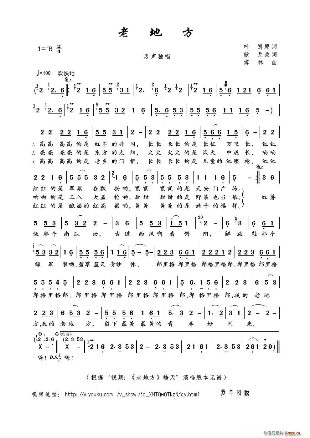 老地方 视频 老地方 皓天 本(十字及以上)1