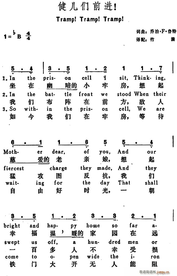 美 健儿们前进 Tramp Tramp Tramp(十字及以上)1