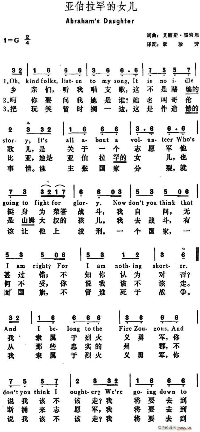 美 亚伯拉罕的女儿 Abraham s Daughter(十字及以上)1