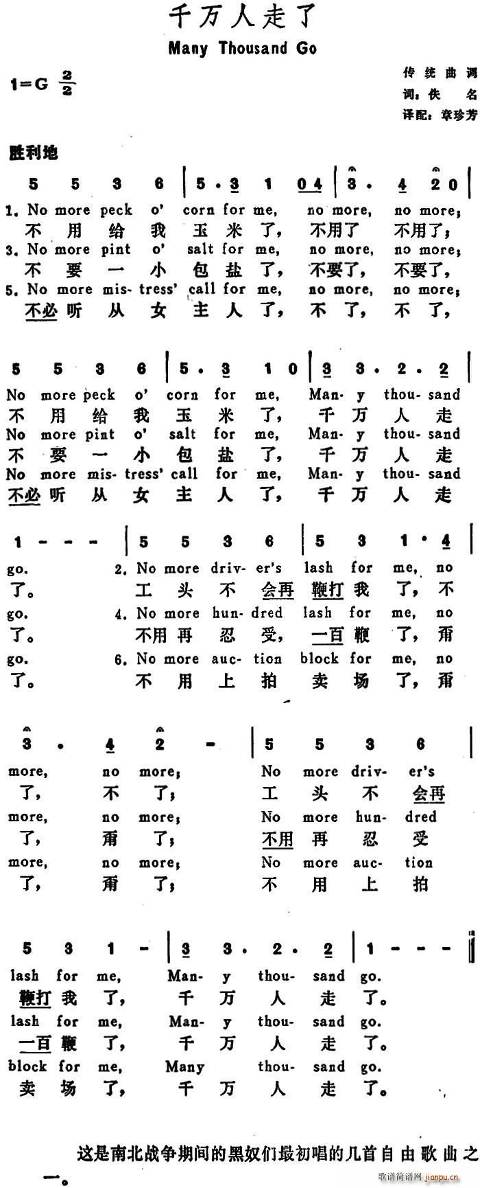 美 千万人走了 Many Thousand Go(十字及以上)1