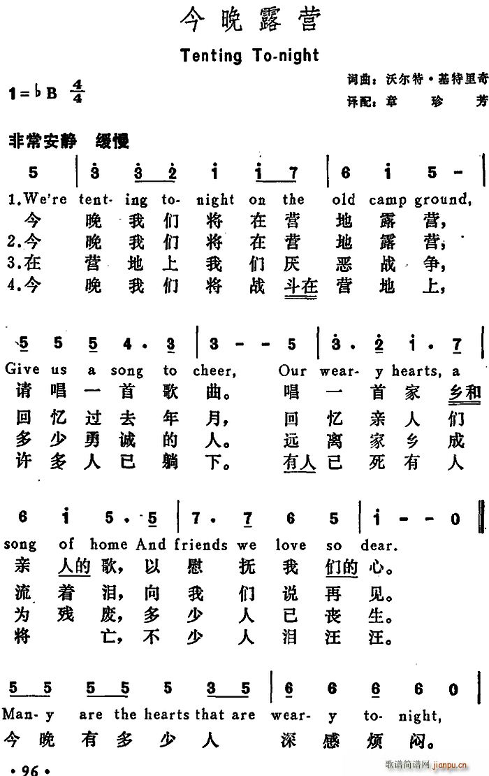 美 今晚露营 Tenting To night(十字及以上)1