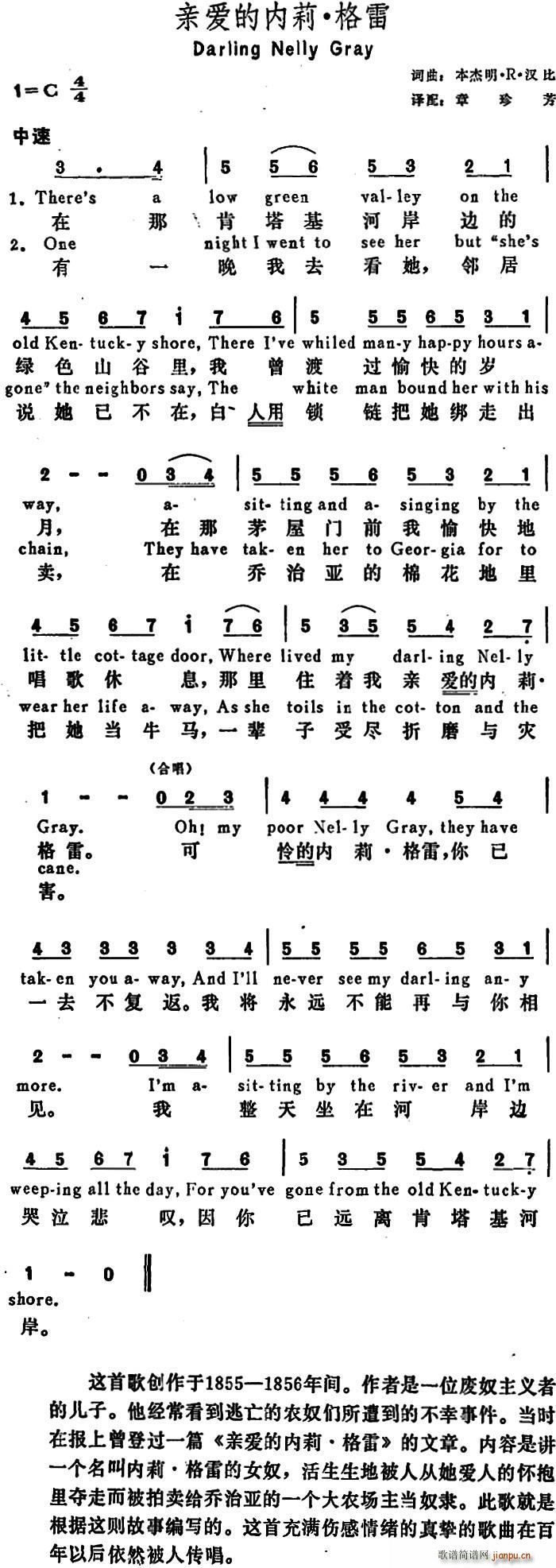 美 亲爱的内莉 格雷 Darling Nelly Gray(十字及以上)1