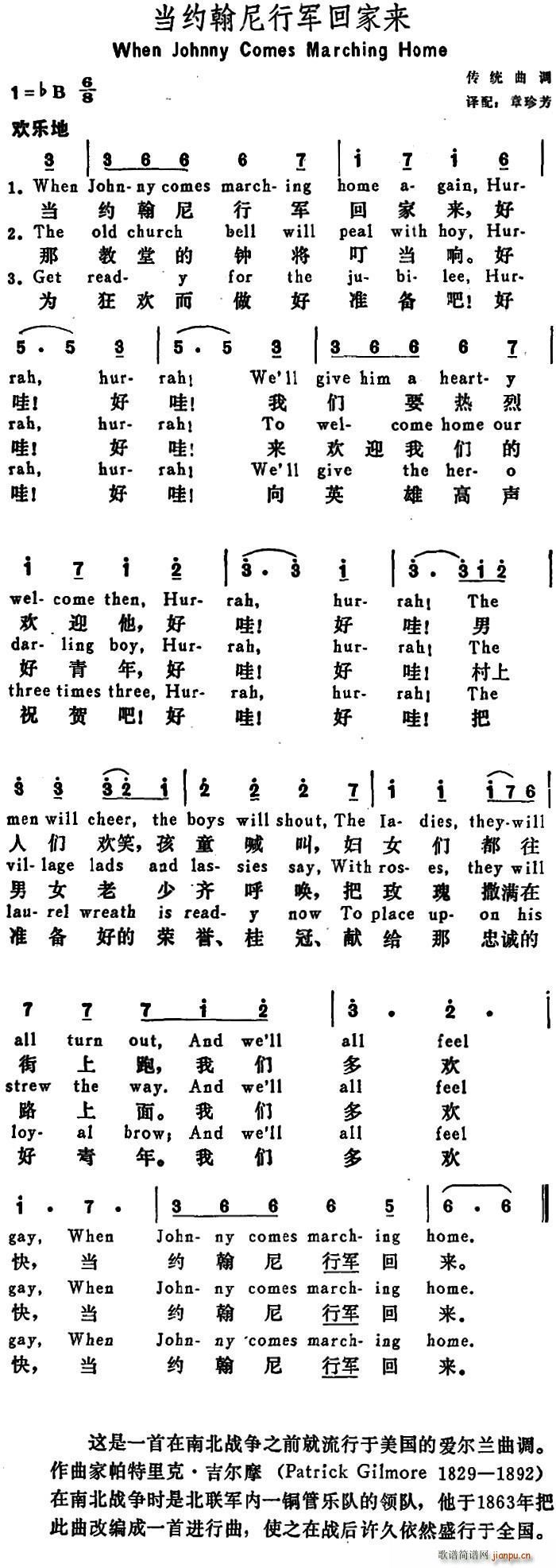 美 当约翰尼行军回家来 When Johnny Cones Marching Home(十字及以上)1