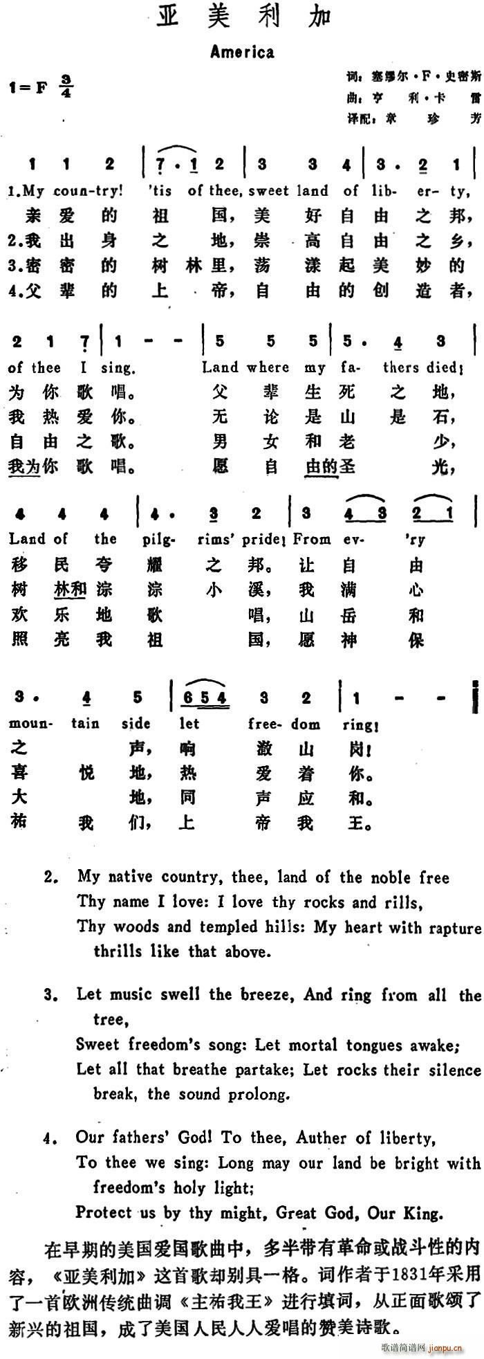 美 亚美利加 America(十字及以上)1