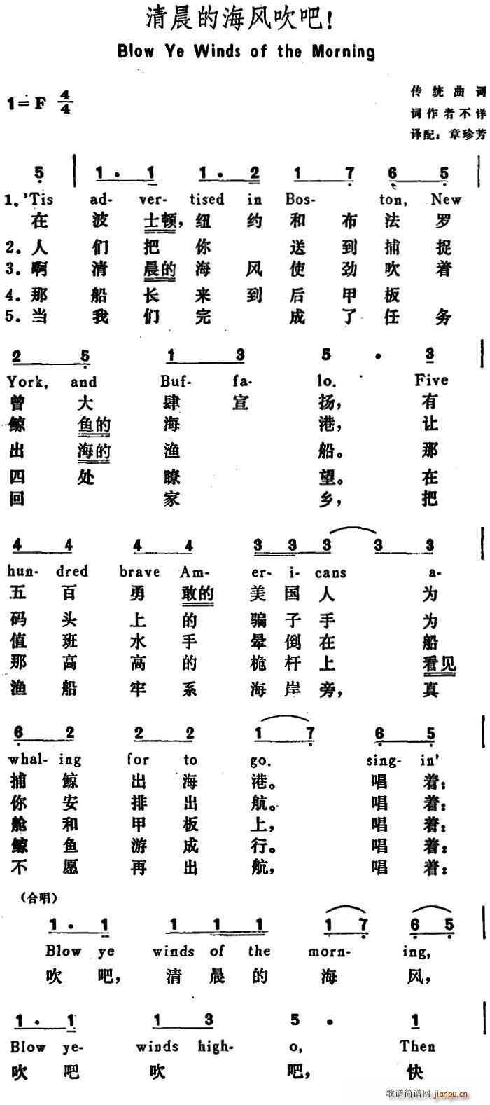 美 清晨的海风吹吧 Blow Ye Winds of the Morning(十字及以上)1