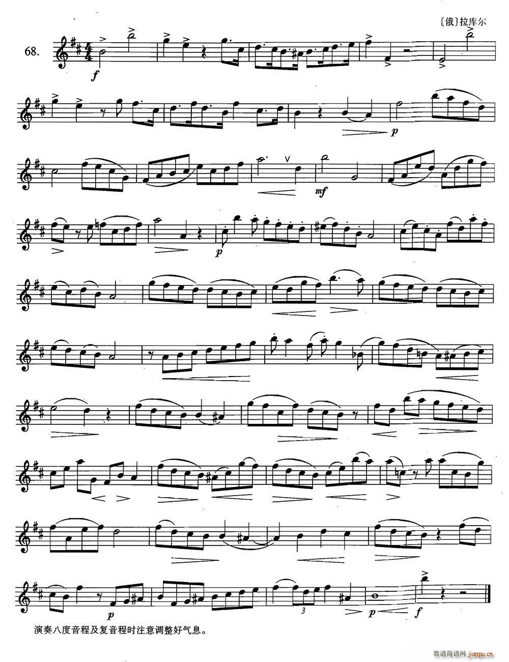 萨克斯练习曲合集 2 68(十字及以上)1