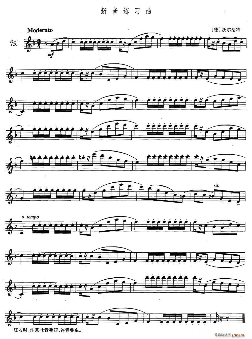 萨克斯练习曲合集 2 75(十字及以上)1