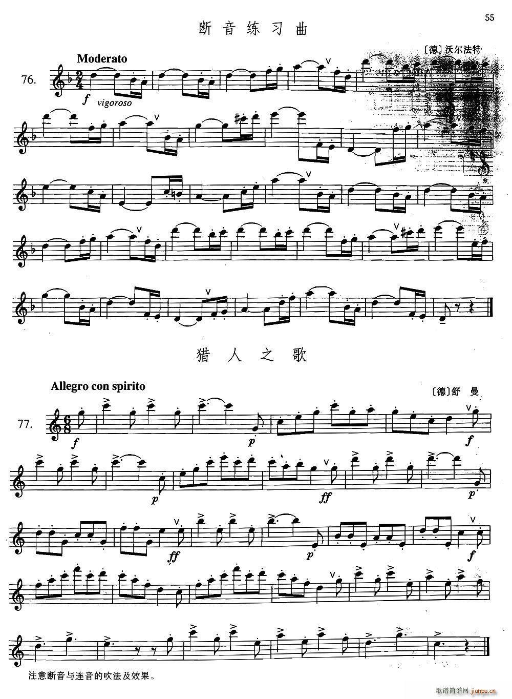 萨克斯练习曲合集 2 76 77(十字及以上)1