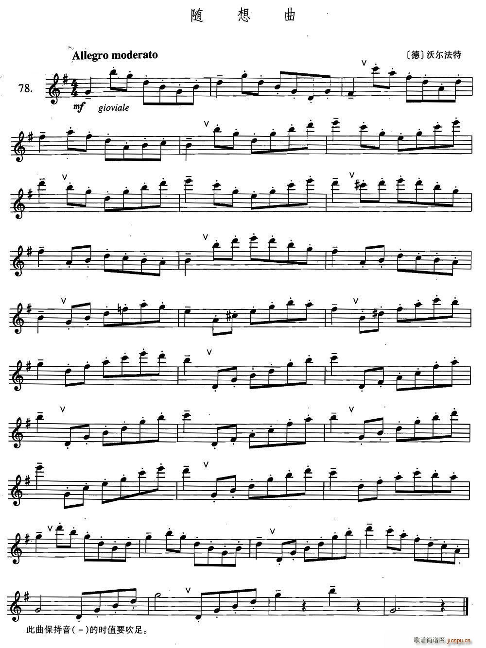 萨克斯练习曲合集 2 78(十字及以上)1