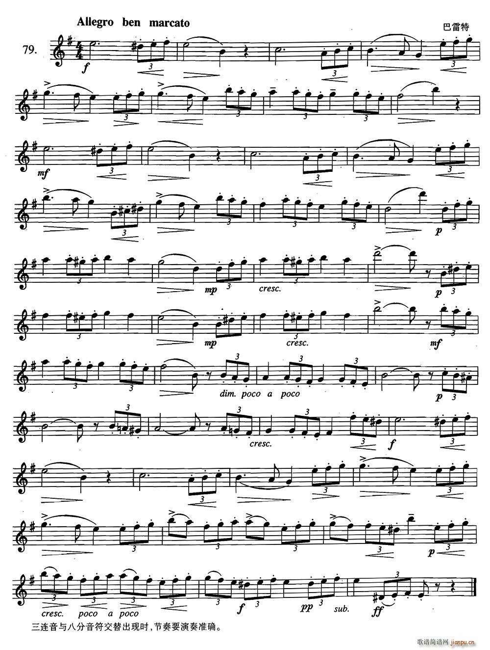 萨克斯练习曲合集 2 79(十字及以上)1