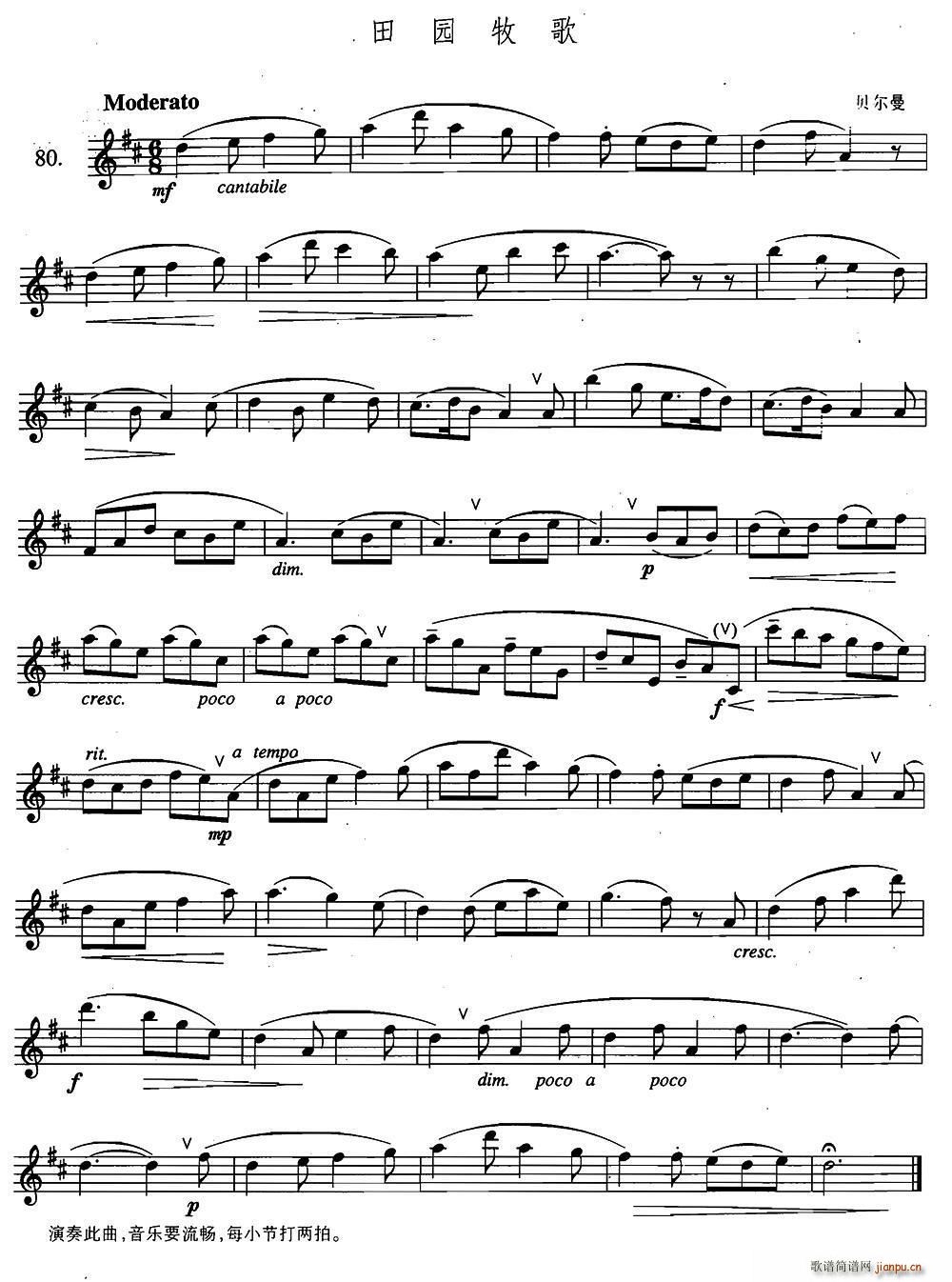 萨克斯练习曲合集 2 80(十字及以上)1