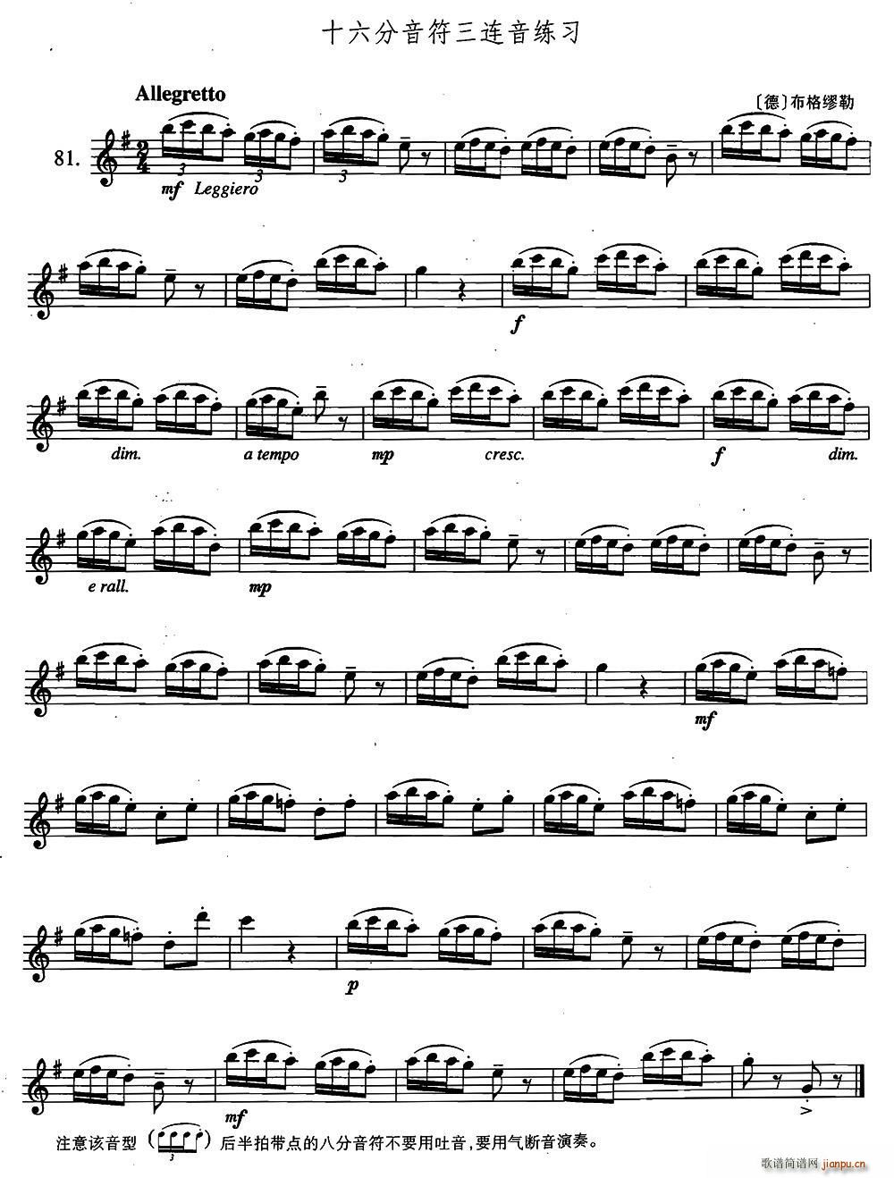 萨克斯练习曲合集 2 81(十字及以上)1