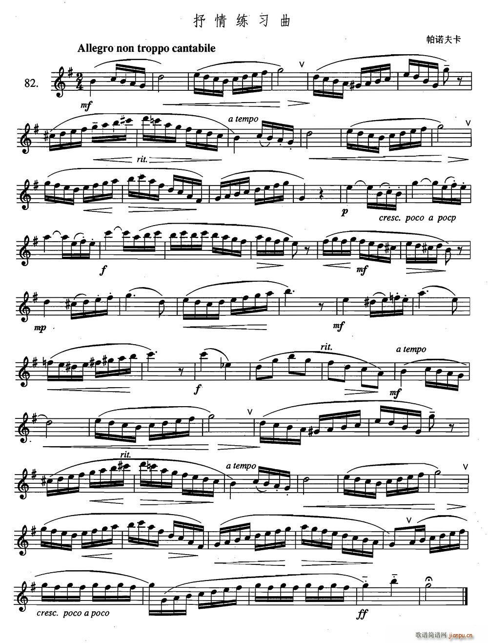 萨克斯练习曲合集 2 82(十字及以上)1