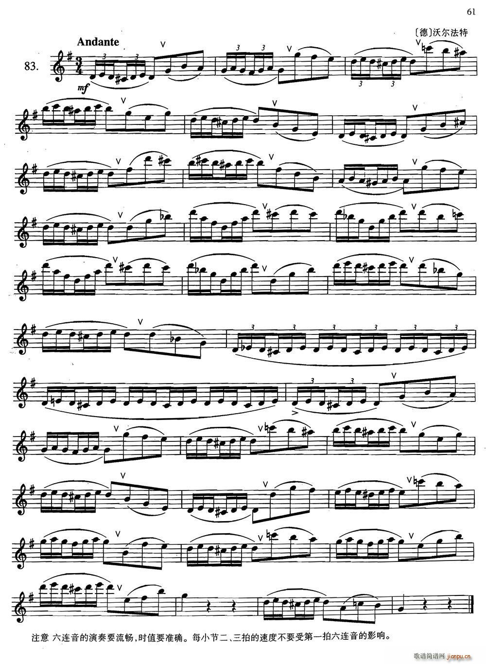 萨克斯练习曲合集 2 83(十字及以上)1