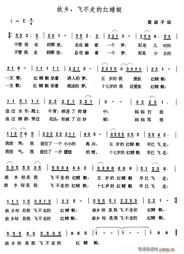 故乡 飞不走的红蜻蜓(十字及以上)1