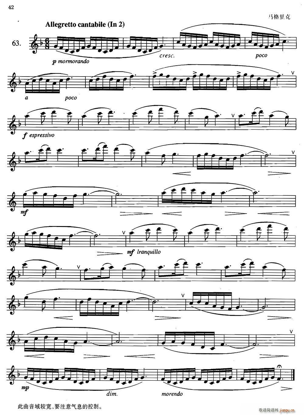 萨克斯练习曲合集 2 63(十字及以上)1