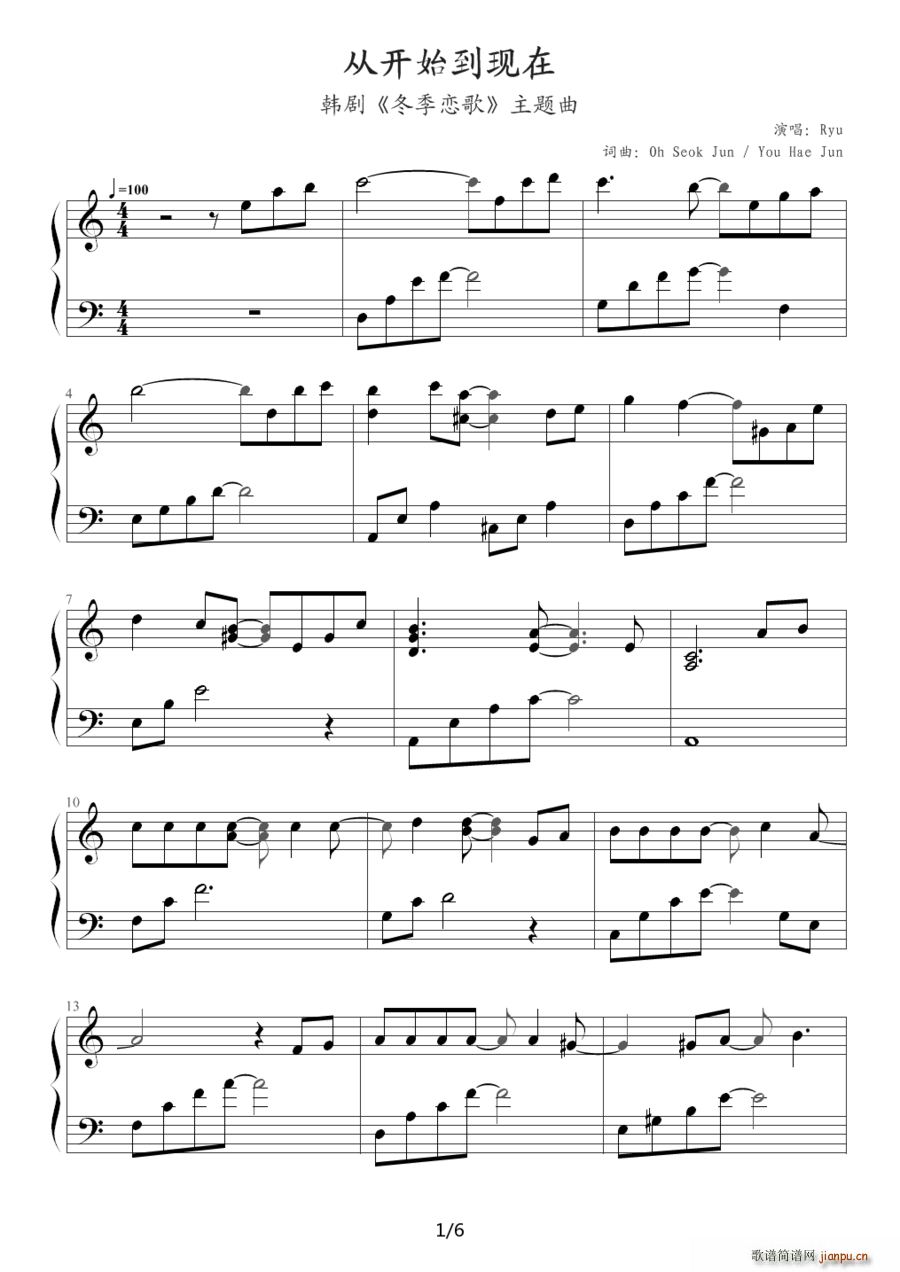 从开始到现在 韩剧 冬季恋歌 主题曲(十字及以上)1