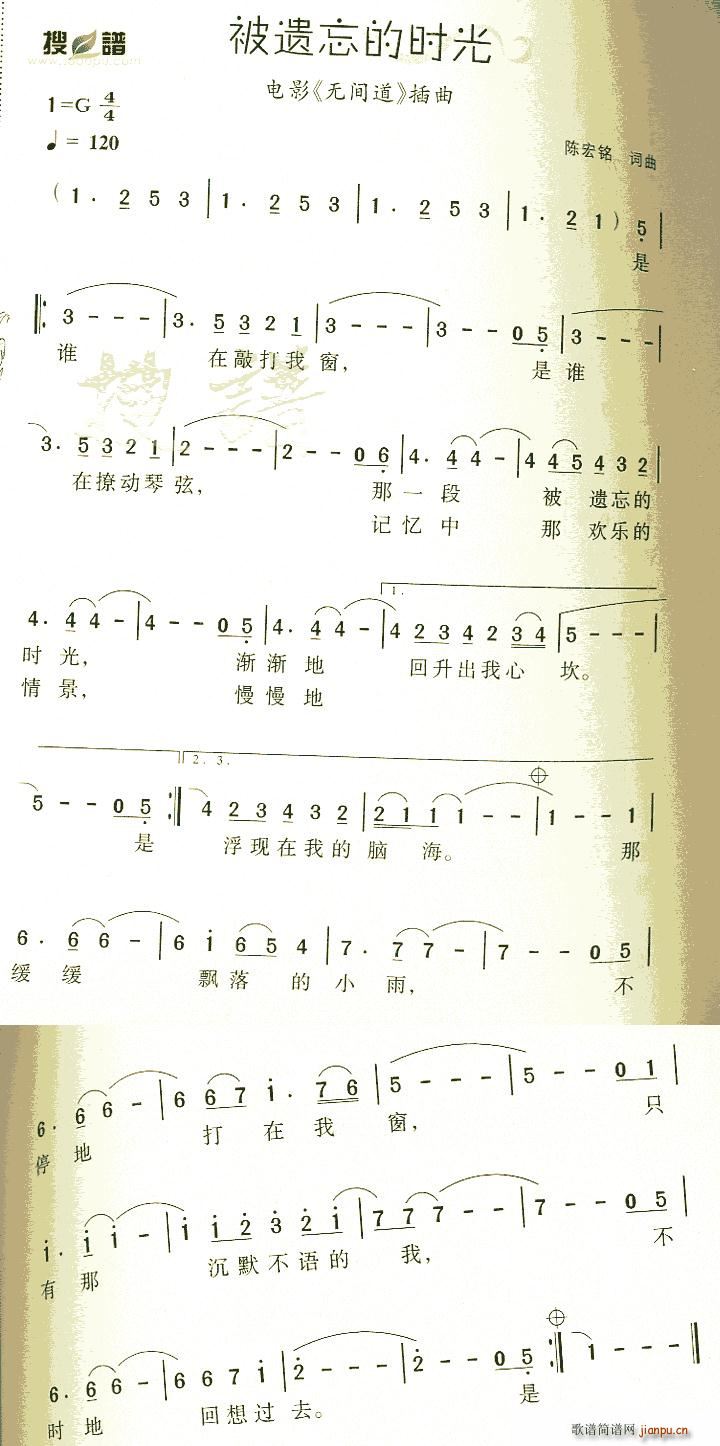 被遗忘的时光 电影 无间道 插曲(十字及以上)1