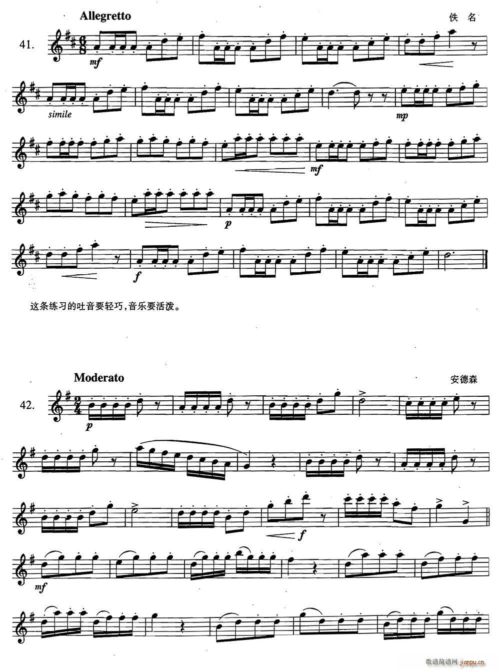 萨克斯练习曲合集 2 41 42 43(十字及以上)1