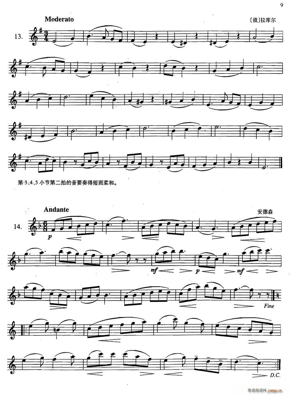 萨克斯练习曲合集 2 13 14(十字及以上)1