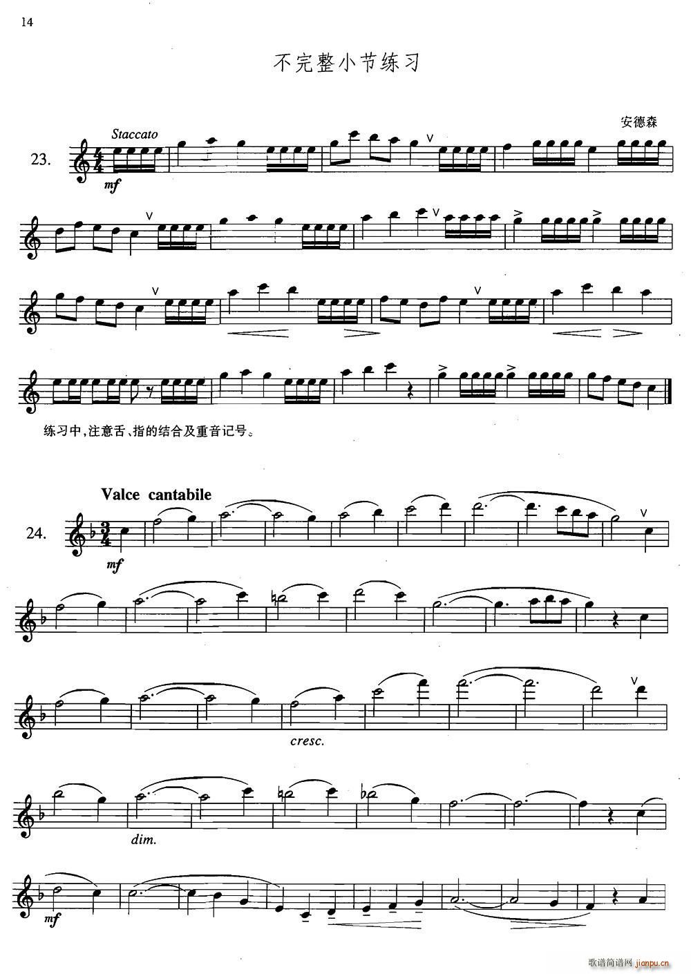 萨克斯练习曲合集 2 23 24 25(十字及以上)1