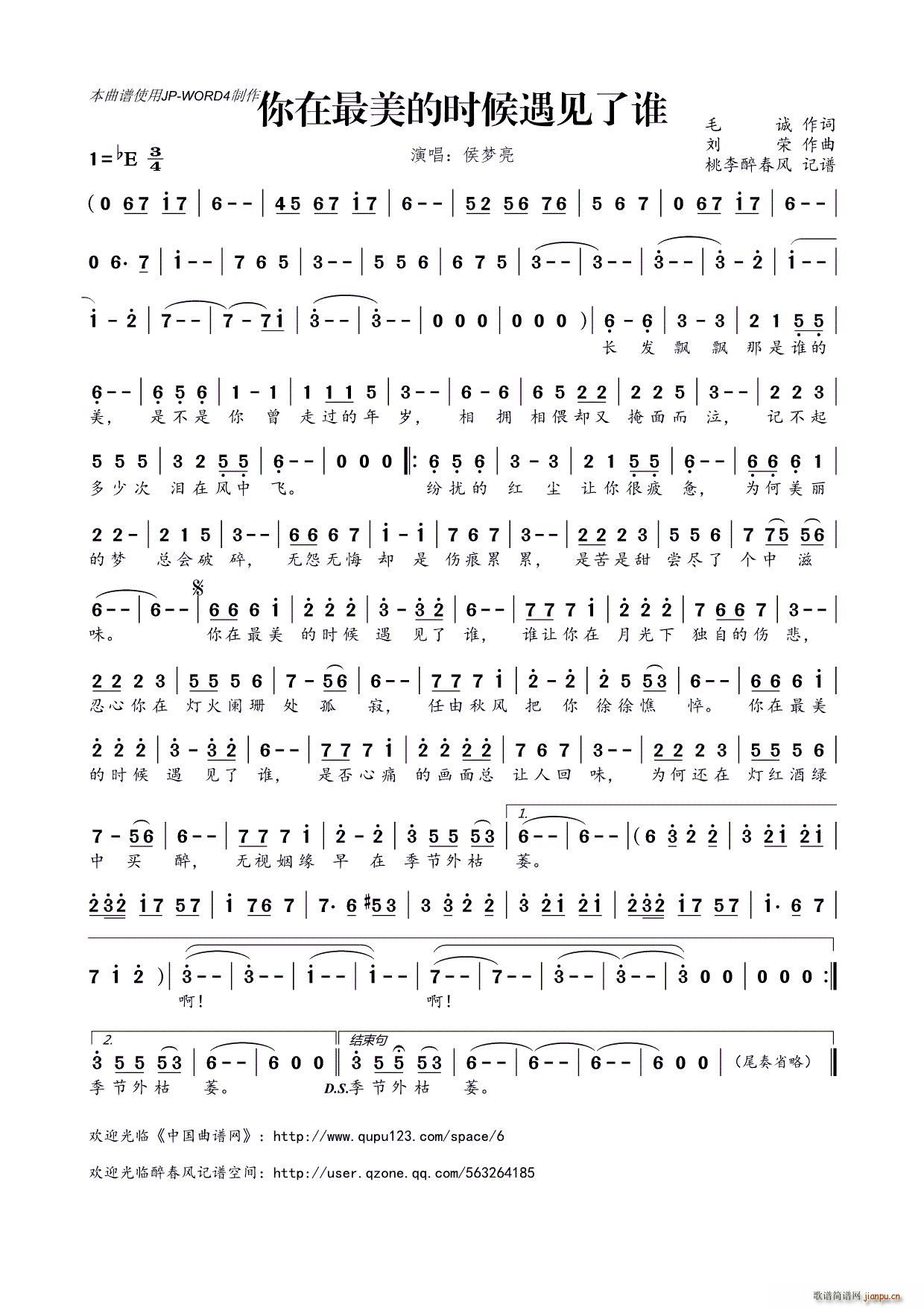 你在最美的时候遇见了谁(十字及以上)1