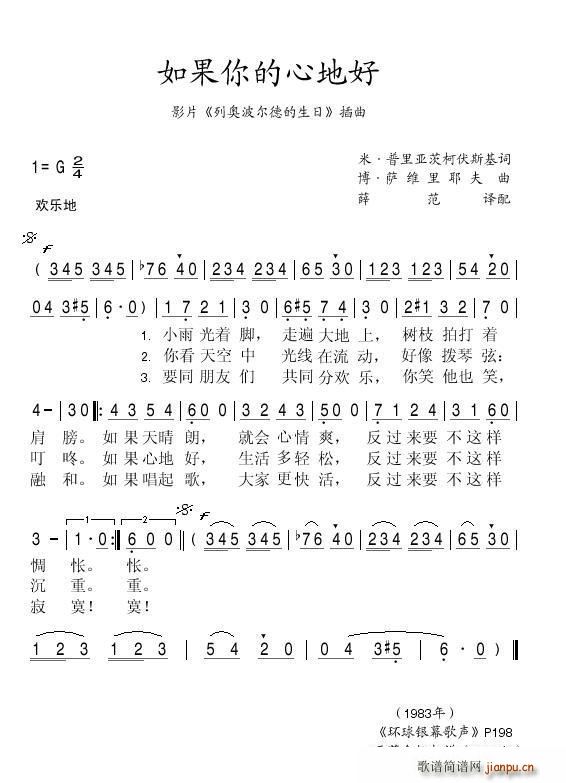 如果你心地好 影片 列奥波尔德的生日 插曲(十字及以上)1