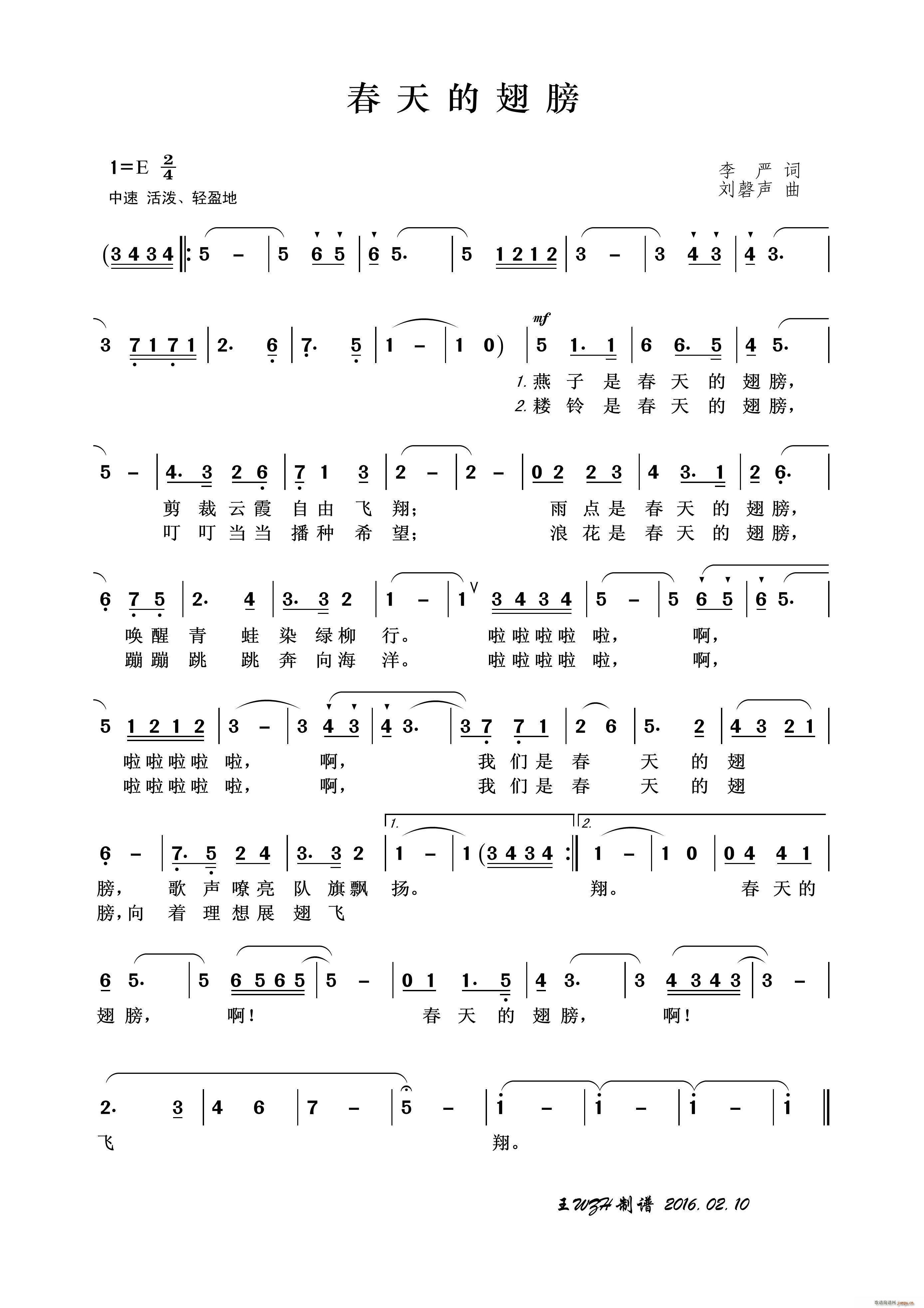 春天的翅膀 声乐考级 童声八级(十字及以上)1