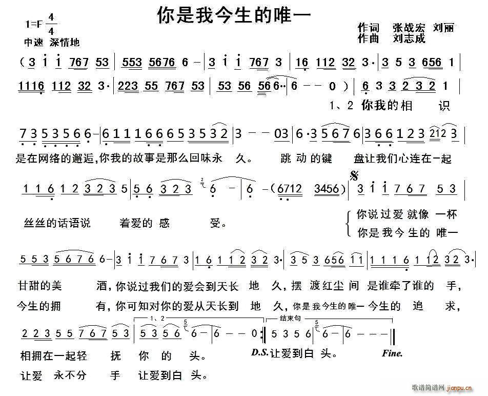 你是我今生的唯一 张战宏(十字及以上)1