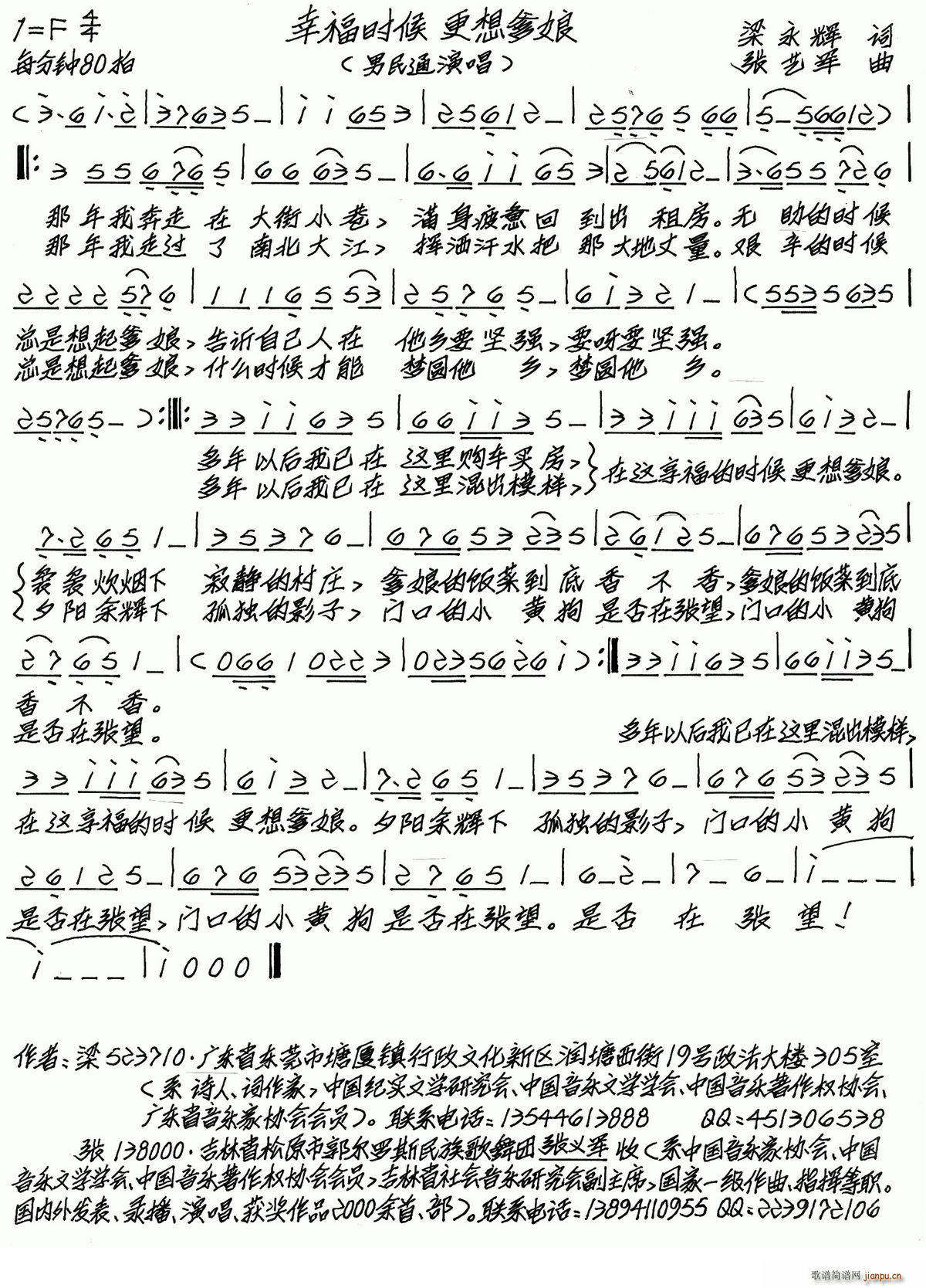 幸福的时候 更想爹娘(十字及以上)1