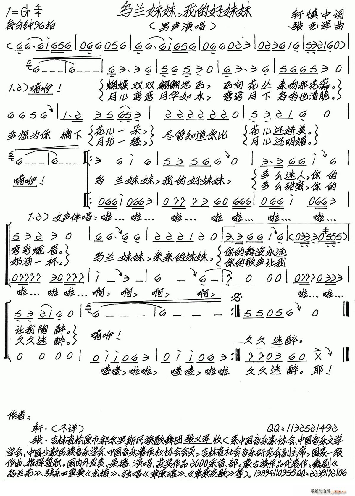 乌兰妹妹 我的好妹妹(十字及以上)1