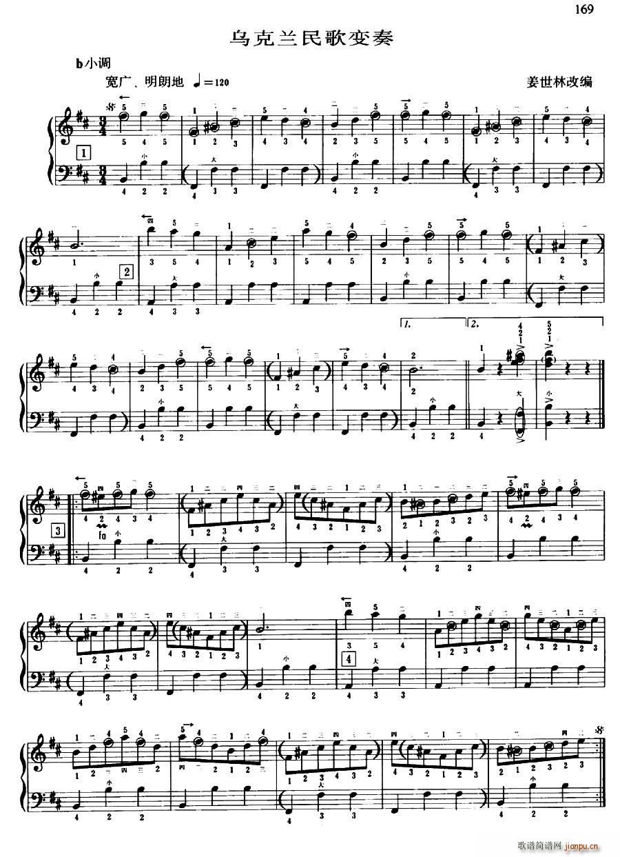 乌兰克民歌变奏 带指法(十字及以上)1