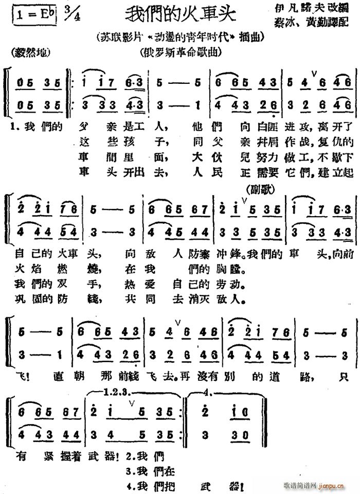 前苏联 我们的火车头 苏联影片 动荡的青年时代 插曲(十字及以上)1