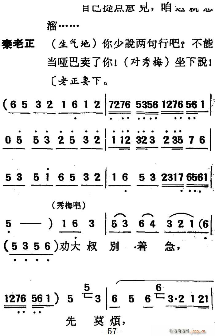 吕剧 两垅地 第二部分共二部分(十字及以上)3