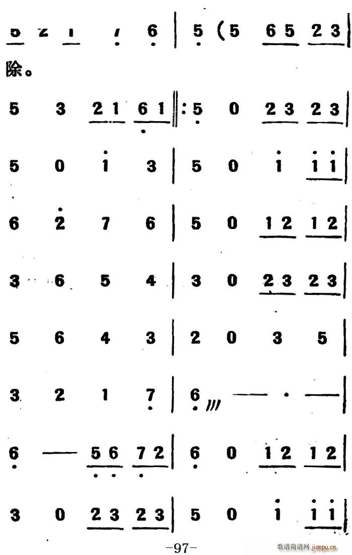 吕剧 两垅地 第二部分共二部分(十字及以上)43