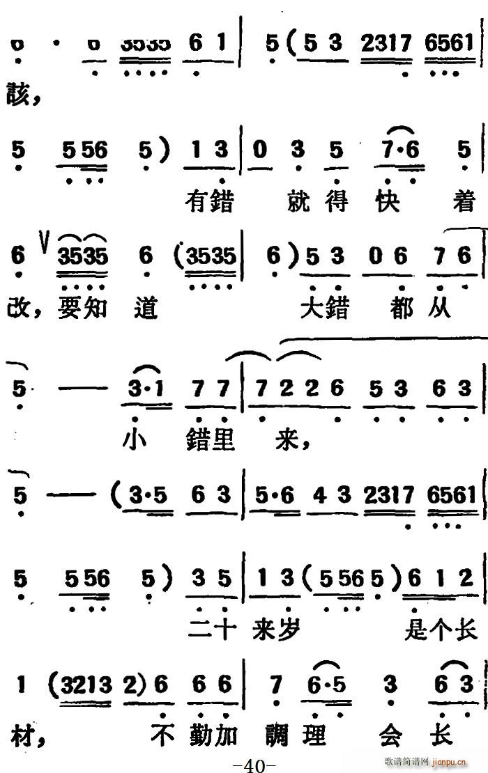 吕剧 两垅地 第一部分共二部分(十字及以上)8