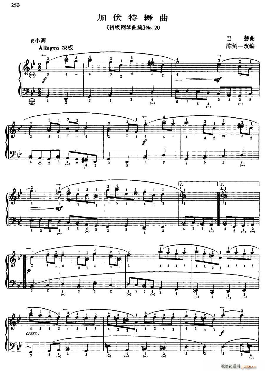 加伏特舞曲 陈剑一改编版 带指法(十字及以上)1