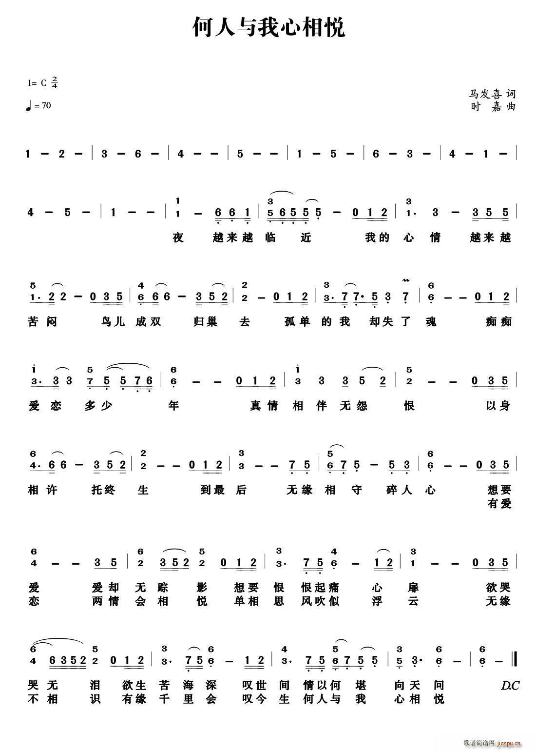 何人与我心相悦 又名 何人与我心相印(十字及以上)1