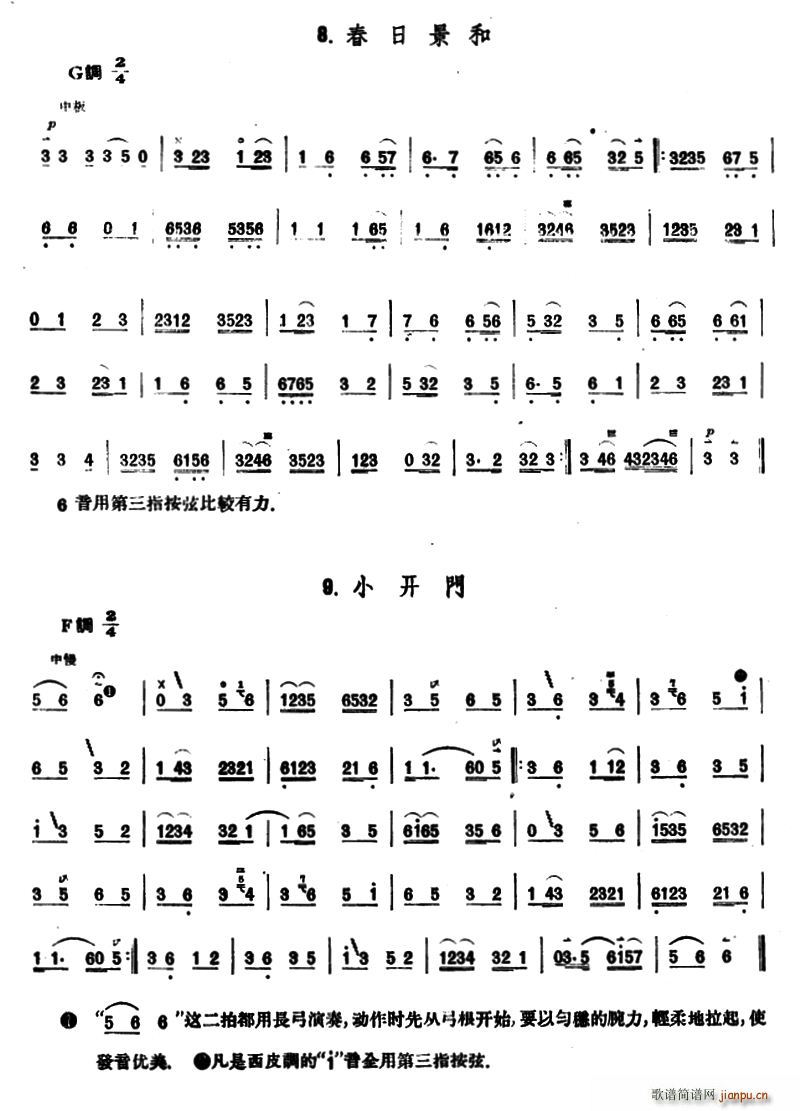 春日景和 小开门F调(十字及以上)1